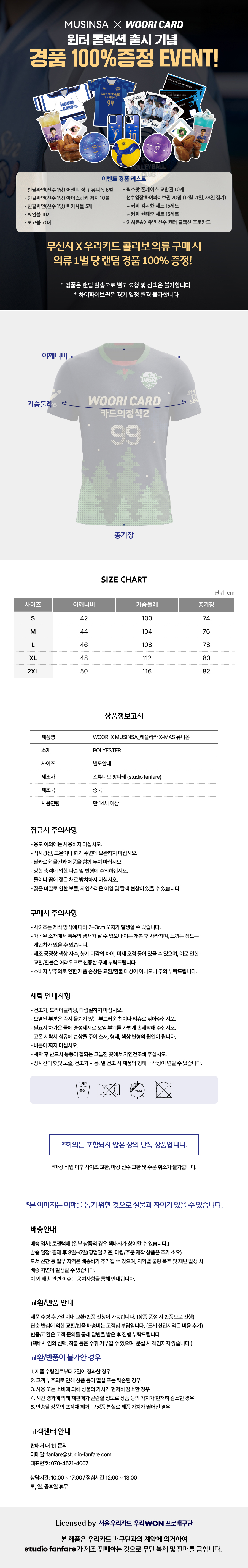 무신사 상세_유니폼_2.jpg